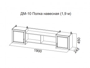 ДМ-10 Полка навесная (1,9 м) в Среднеуральске - sredneuralsk.магазин96.com | фото