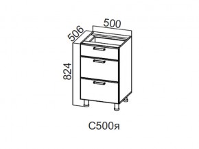 С500я Стол-рабочий 500 (с ящиками) в Среднеуральске - sredneuralsk.магазин96.com | фото