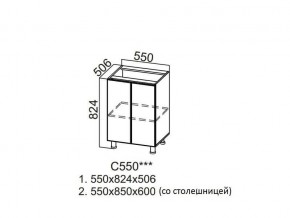 С550 Стол-рабочий 550 в Среднеуральске - sredneuralsk.магазин96.com | фото