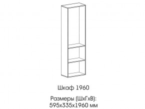 Шкаф 1960 в Среднеуральске - sredneuralsk.магазин96.com | фото