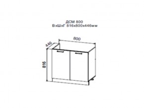 Шкаф нижний ДСМ800 под мойку в Среднеуральске - sredneuralsk.магазин96.com | фото