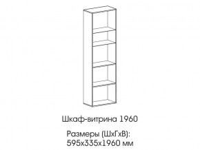 Шкаф-витрина 1960 в Среднеуральске - sredneuralsk.магазин96.com | фото