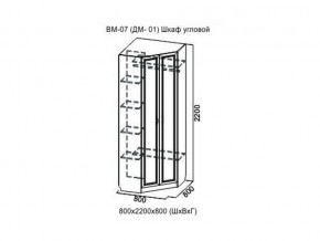 ВМ-07 Шкаф угловой в Среднеуральске - sredneuralsk.магазин96.com | фото
