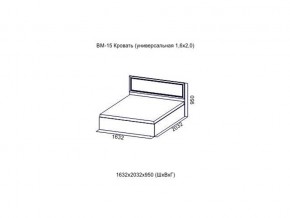 ВМ-15 Кровать (универсальная)  (Без матраца 1,6*2,0 ) в Среднеуральске - sredneuralsk.магазин96.com | фото